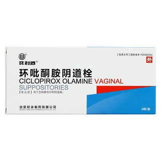 环吡酮胺阴道栓(环利舒)