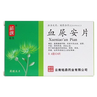 血尿安片价格