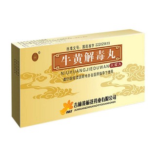 牛黄解毒丸(黄栀花)
