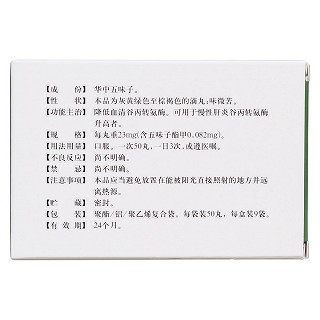 五酯滴丸(弘益)