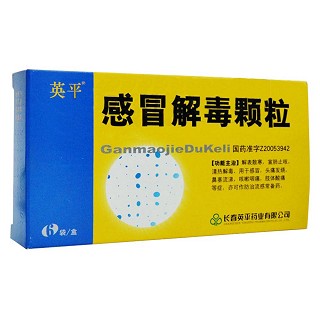 感冒解毒颗粒(英平)