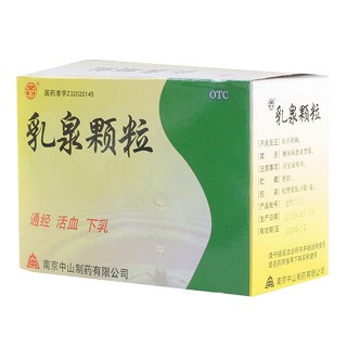 乳泉颗粒(中山)