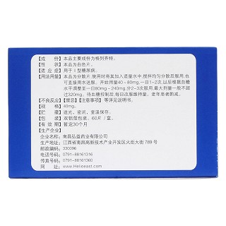 格列齐特分散片(弘旭阳)