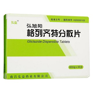 格列齐特分散片(弘旭阳)
