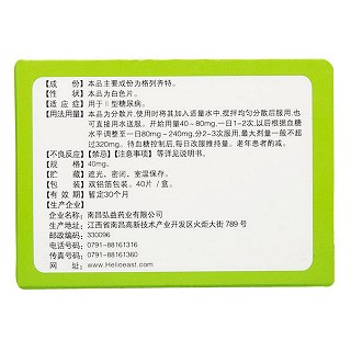 格列齐特分散片价格