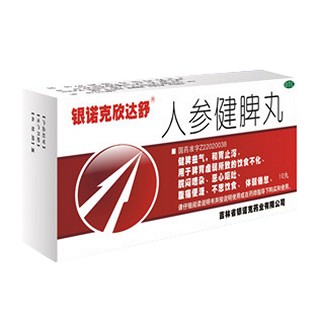 人参健脾丸(银诺克欣达舒)