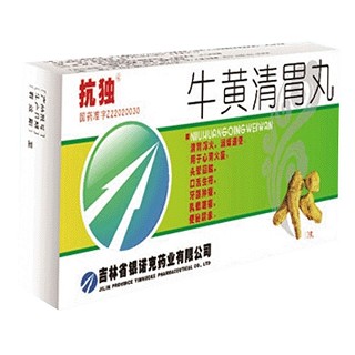 牛黄清胃丸(抗独)
