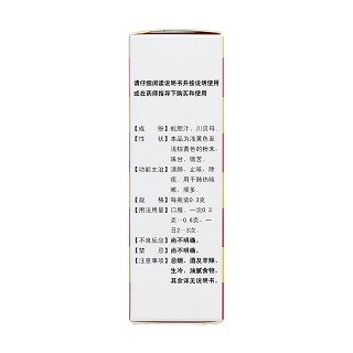 蛇胆川贝散(奇星)