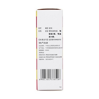 蛇胆川贝散(0.3g*2瓶*10袋)