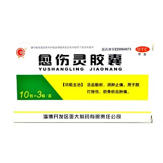 愈伤灵胶囊(淄博亚大)