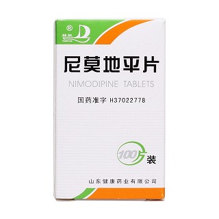 尼莫地平片价格