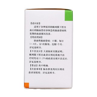 尼莫地平片(30mg*100s)