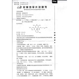 尼莫地平片功效作用厂家