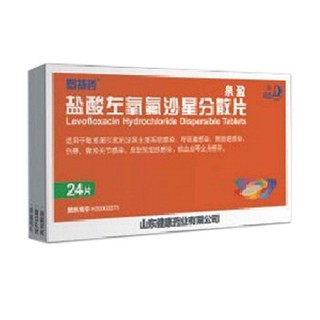 盐酸左氧氟沙星分散片(健康)