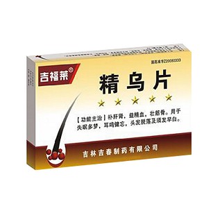 精乌片(吉福莱)