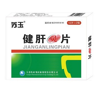 健肝灵片(苏玉)