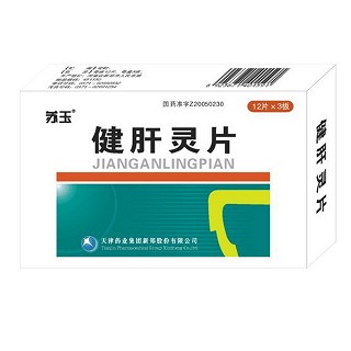 健肝灵片(苏玉)