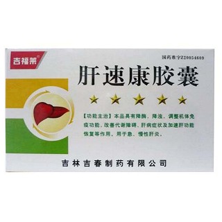 肝速康胶囊(吉福莱)