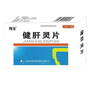 健肝灵片(苏玉)