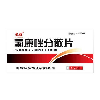 氟康唑分散片(弘益)