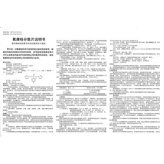氟康唑分散片功效作用厂家