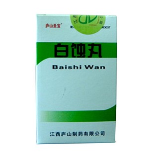 白蚀丸(庐山)