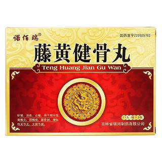 藤黄健骨丸价格