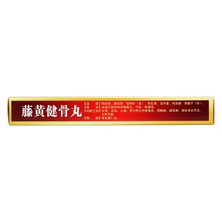 藤黄健骨丸(诺佰瑞)