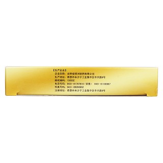 藤黄健骨丸功效作用厂家