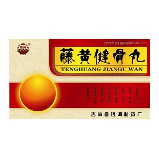藤黄健骨丸(银河)