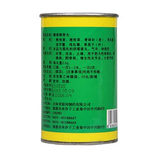 藤黄健骨丸价格