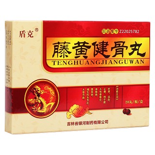 藤黄健骨丸(盾克)