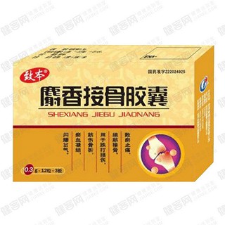 麝香接骨胶囊(致本)