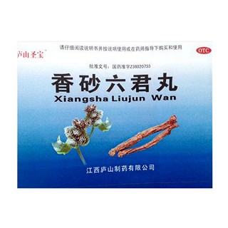 香砂六君丸(庐山圣宝)