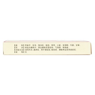 荡石片(吉春黄金)