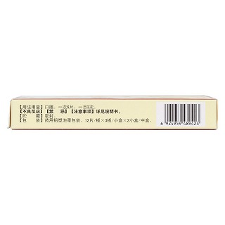 荡石片(12s*3板*2小盒)