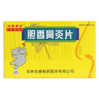 胆香鼻炎片价格