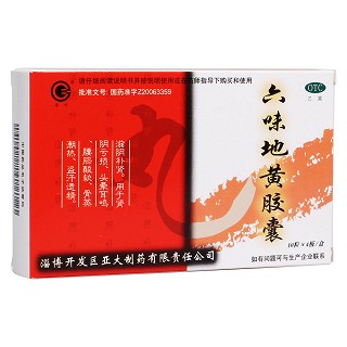 六味地黄胶囊(丰寸)