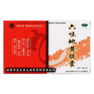 六味地黄胶囊价格