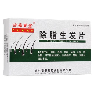 除脂生发片(吉春黄金)