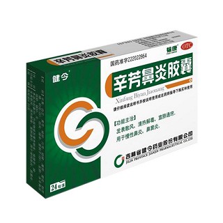 辛芳鼻炎胶囊(健今)