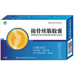 接骨续筋胶囊(天润)