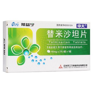 替米沙坦片(蒂益宁)