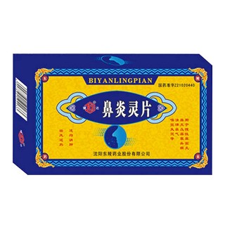 鼻炎灵片(东陵)