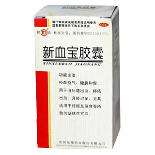 新血宝胶囊(健达)