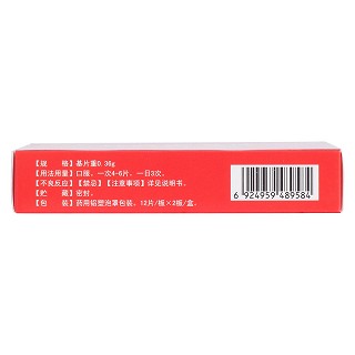 补肾斑龙片(0.36g*24s)