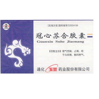 冠心苏合胶囊(玉圣)