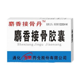 麝香接骨胶囊(玉圣)