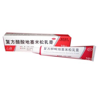 复方醋酸地塞米松乳膏(健康)