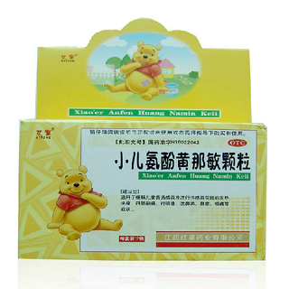 小儿氨酚黄那敏颗粒(艾童)